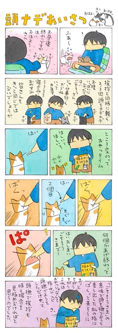 あいさつ│フェリシモ猫部 https://t.co/IlAdvtLYwR 