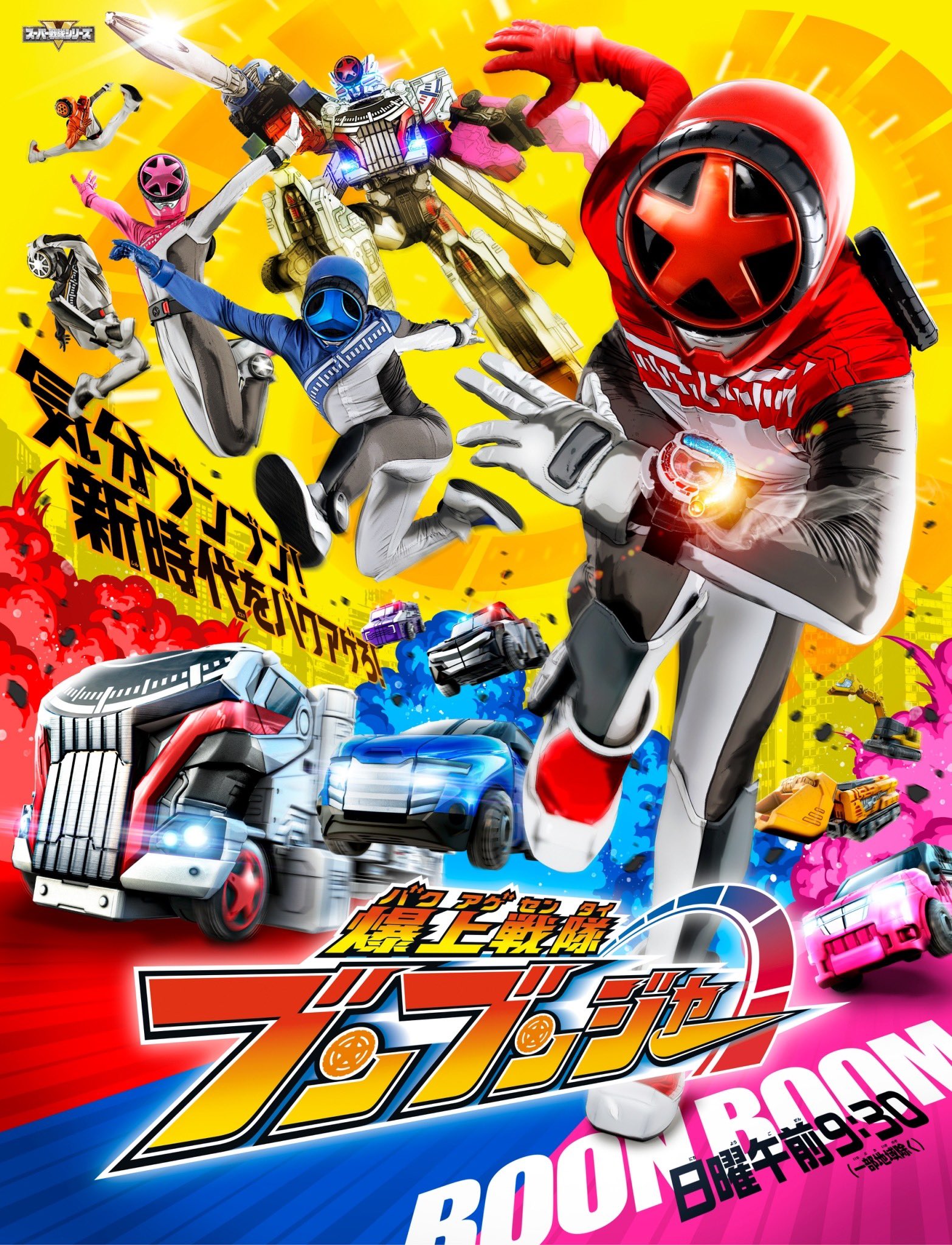 振騎玄蕃 ブンオレンジ 月3日 爆上戦隊ブンブンジャー