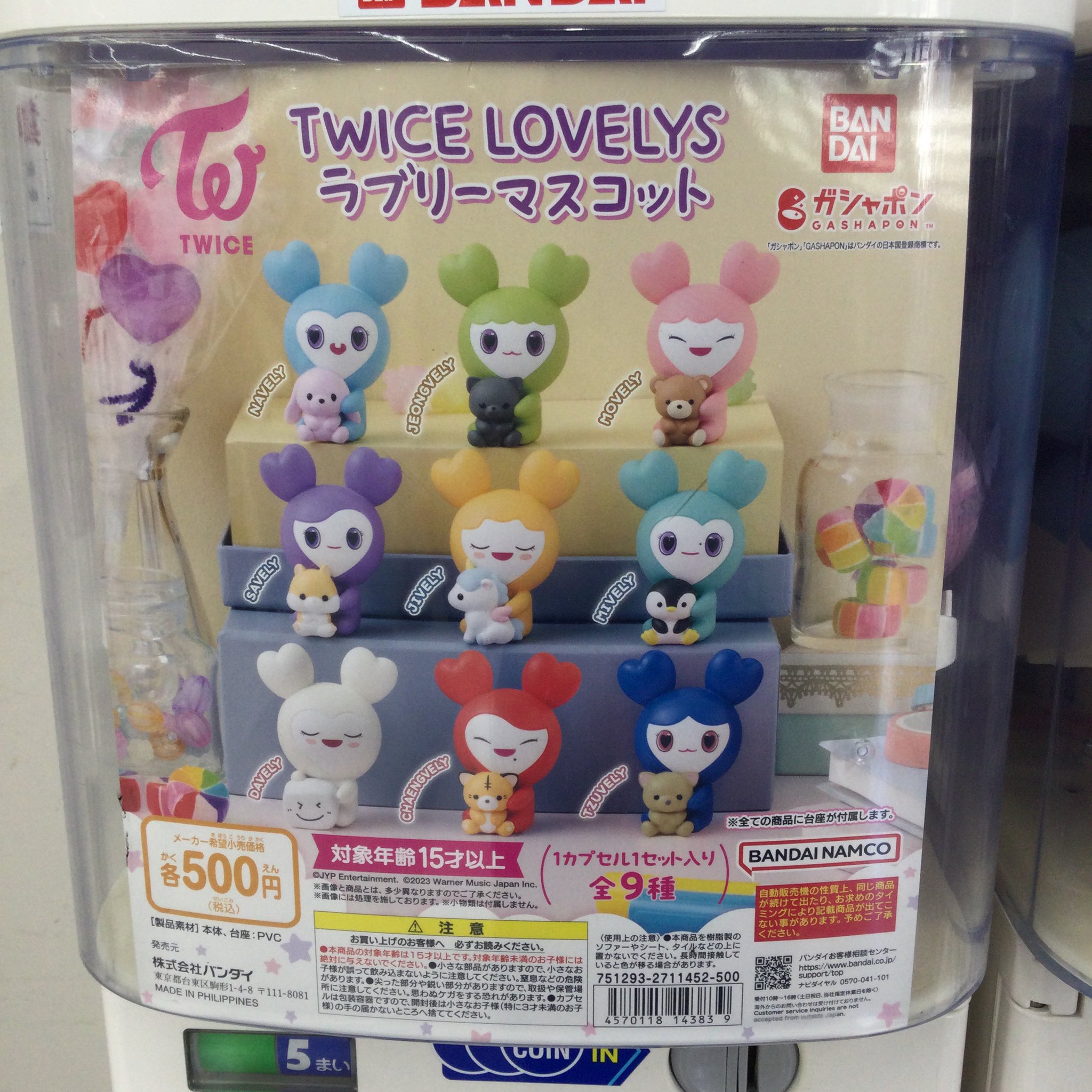 GIGO 限定 TWICE LOVELYS ミナ ミブリー 全種コンプ