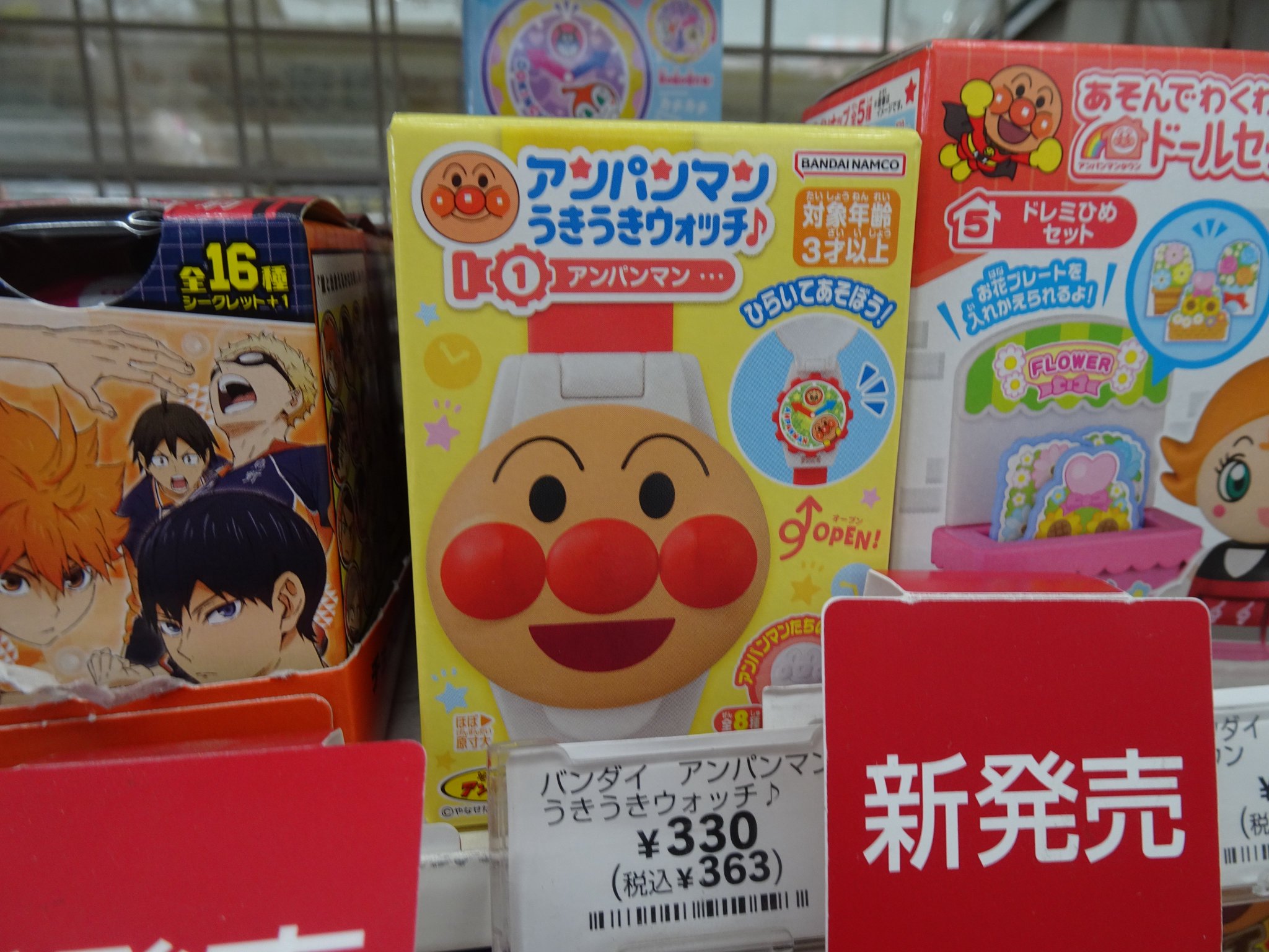アンパンマンうきうきウォッチ アンパンマン うきうきウォッチ♪｜発売日：2024年2月12日