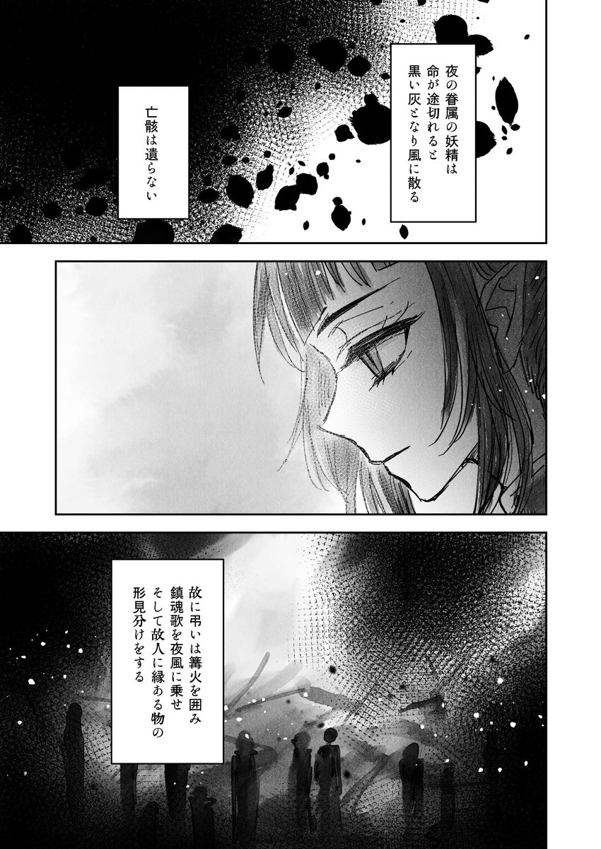 去年のこの季節、7章Chapter1を読んで狂って描いた🦇の漫画27Pを、今回のモブランドに合わせて通しで読めるようにポイピク公開しております
🦇の部屋に溢れる物たちが同胞の形見だったなら…という話。
この機会にぜひ!この漫画の前日譚も展示中です
スペースNo.【こ: え2】
チェリー座
#モブランド 