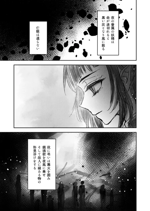 去年のこの季節、7章Chapter1を読んで狂って描いたの漫画27Pを、今回のモブランドに合わせて通しで読めるようにポイピク公開しておりますの部屋に溢れる物たちが同胞の形見だったなら…という話。この機会にぜひ!この漫画の前日譚も展示中ですスペースNo.【こ: え2】チェリー座#モブランド 