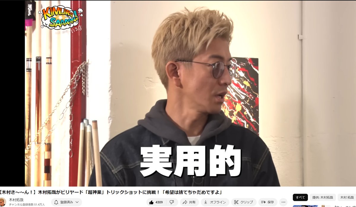 【希少】HOSANNA ホザーナ　木村拓哉　値下げ中！ hamana on X: 