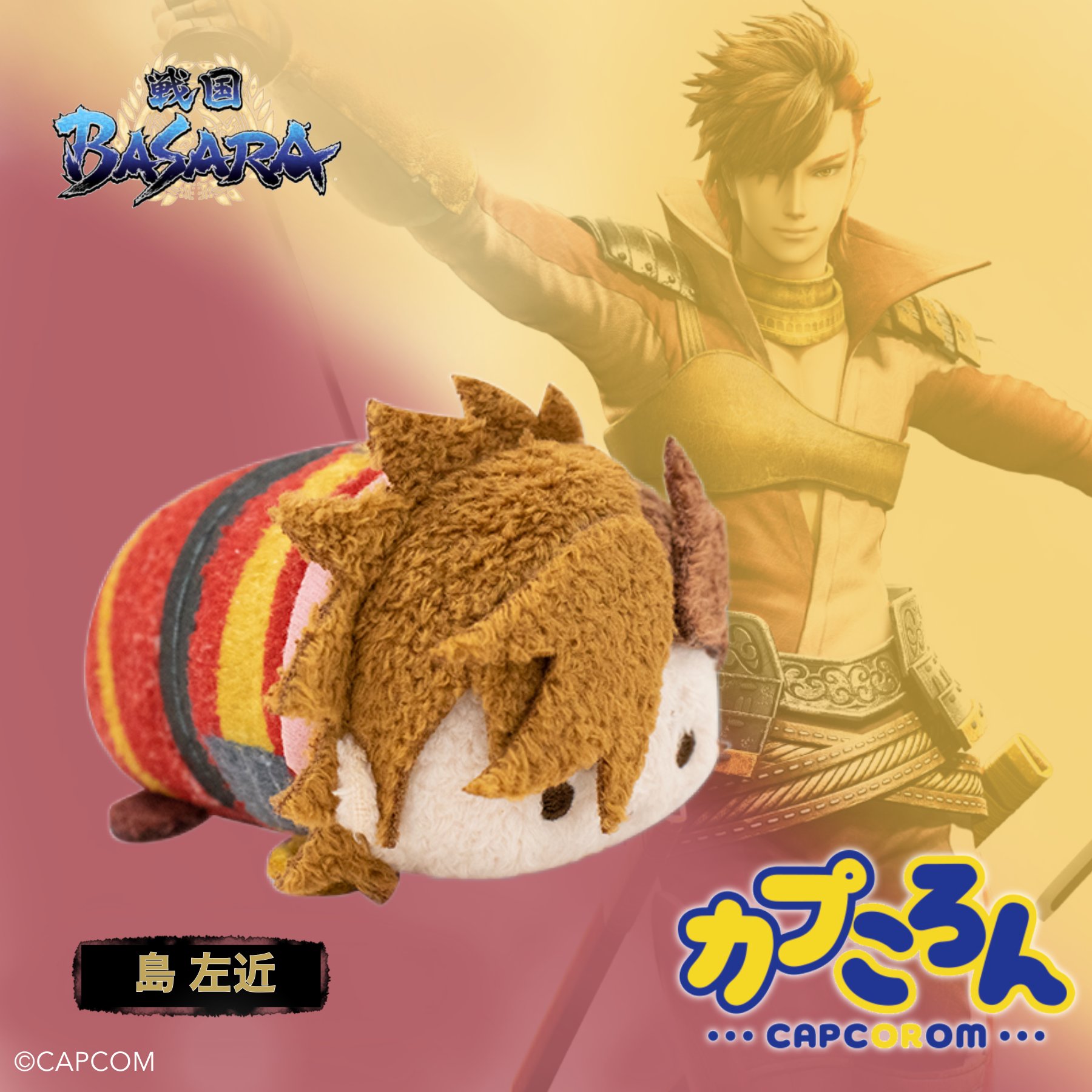 島左近 戦国BASARA グッズ 色々 CAPCOM STORE (カプコンストア） on X: 