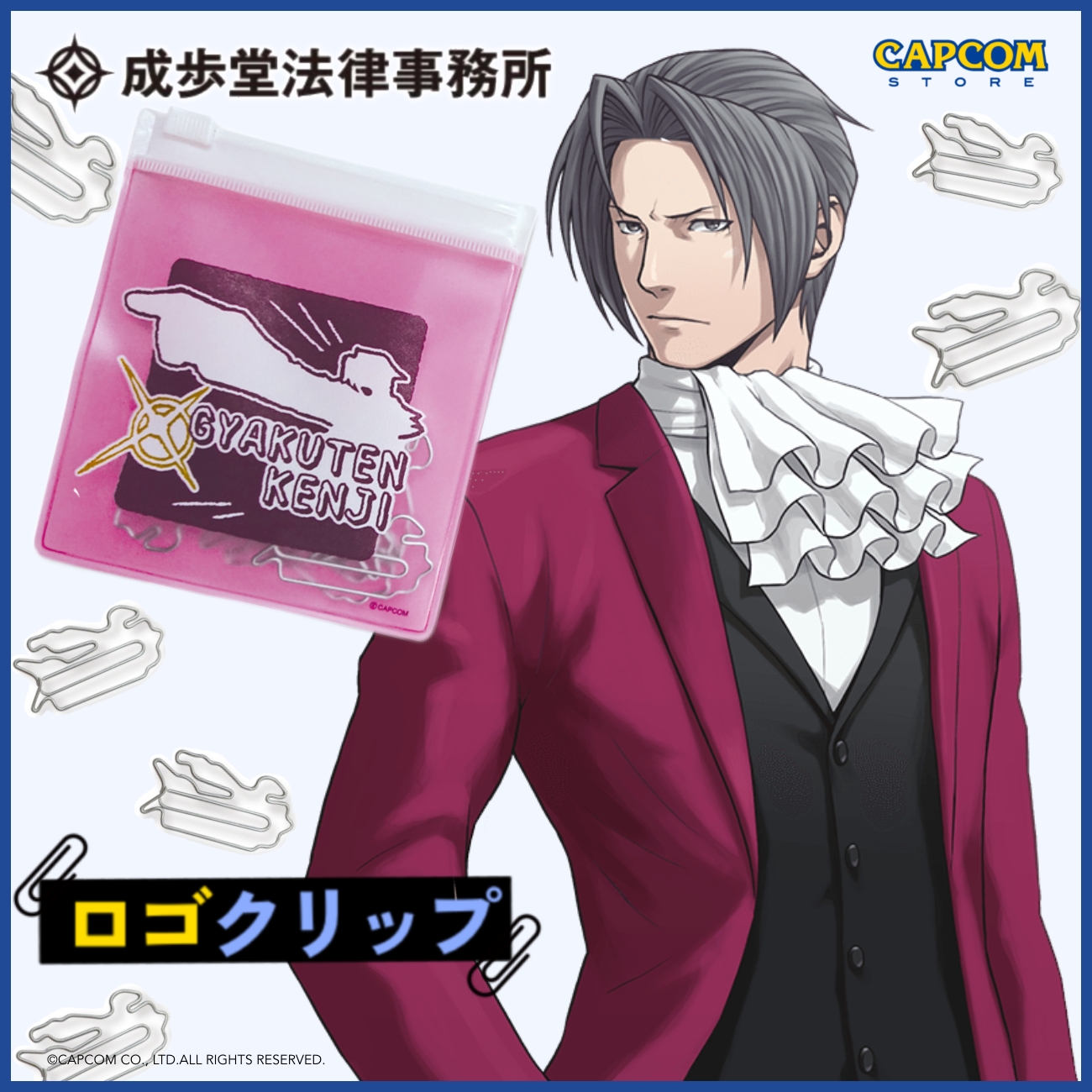 カプコンカフェ　逆転裁判　御剣怜侍　まとめ売り CAPCOM STORE (カプコンストア） on X: 