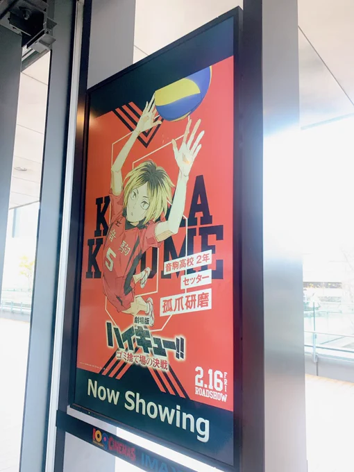 色んなとこで映画見て毎日楽しいです 