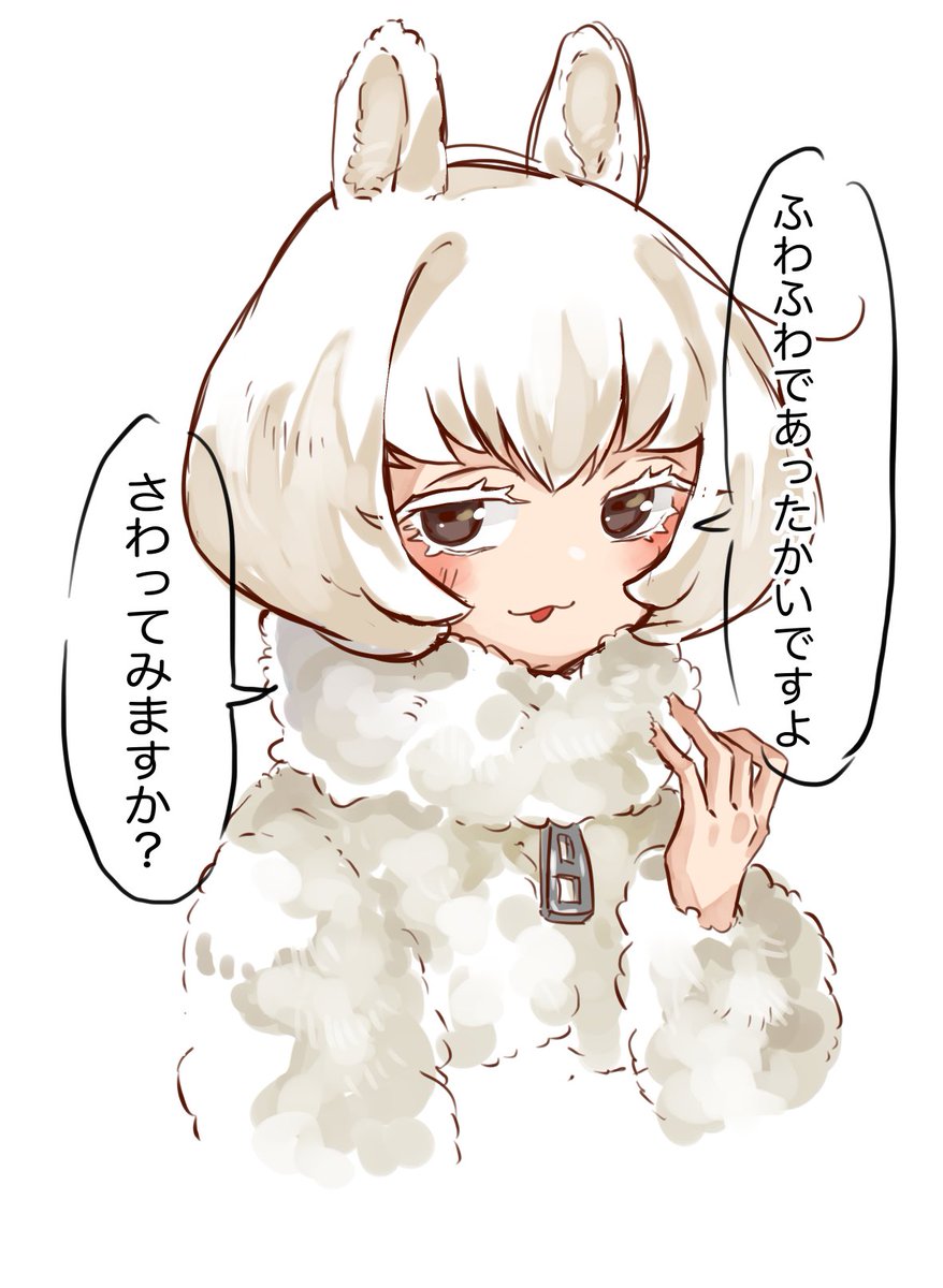 【あたらしいフレンズ】:アルパカ Alpaca🦙
https://t.co/mEXlWzi7bc

▼キャラ図鑑       
https://t.co/PJberY9bUZ 