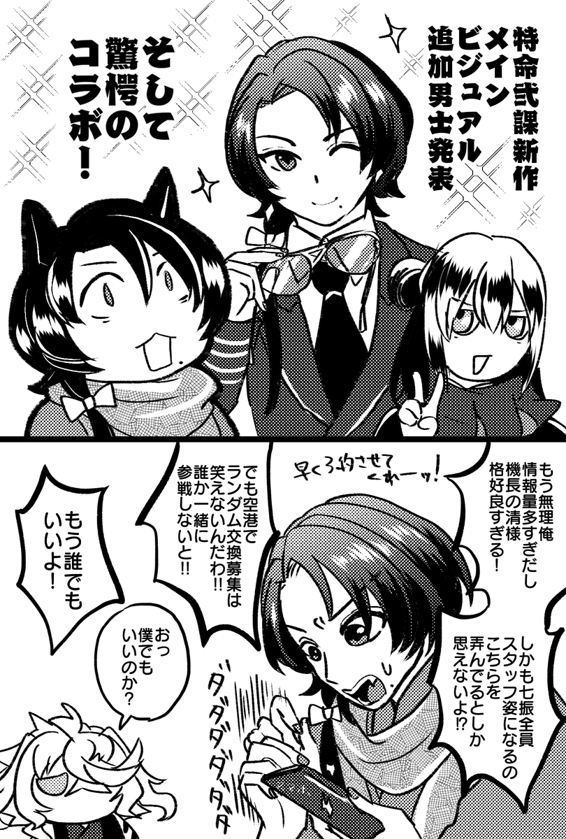 【則清/2.5ネタ注意】はやる心とふくらむ夢と急転直下で則清になる漫画 