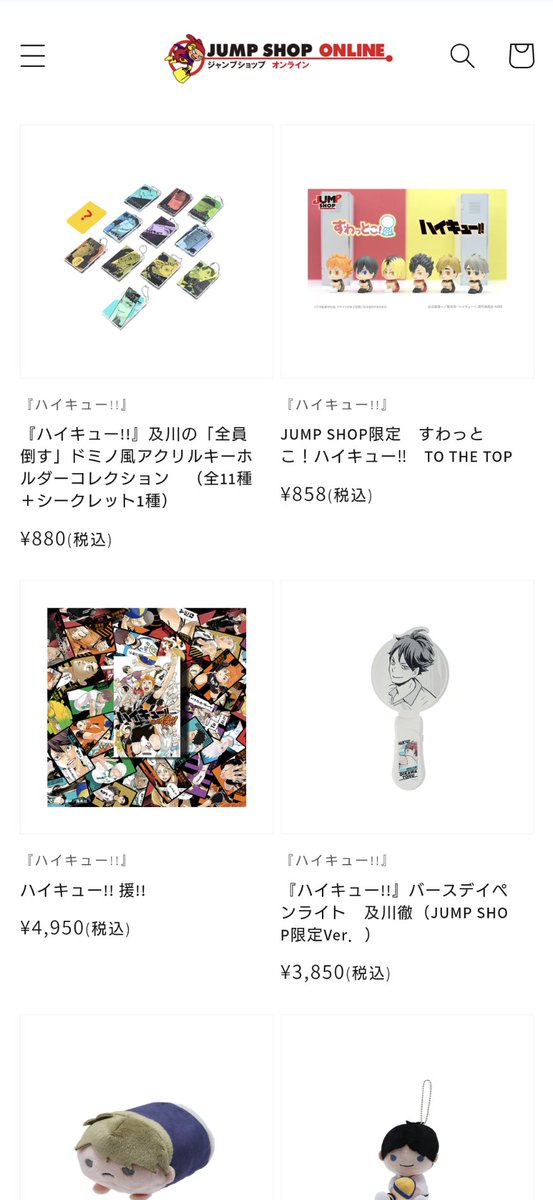ハイキュー 非売品 ジャンプショップ オリジナル ハンガー 数量限定 ⑥ ハイキュー 非売品 ジャンプショップ オリジナル ハンガー 数量