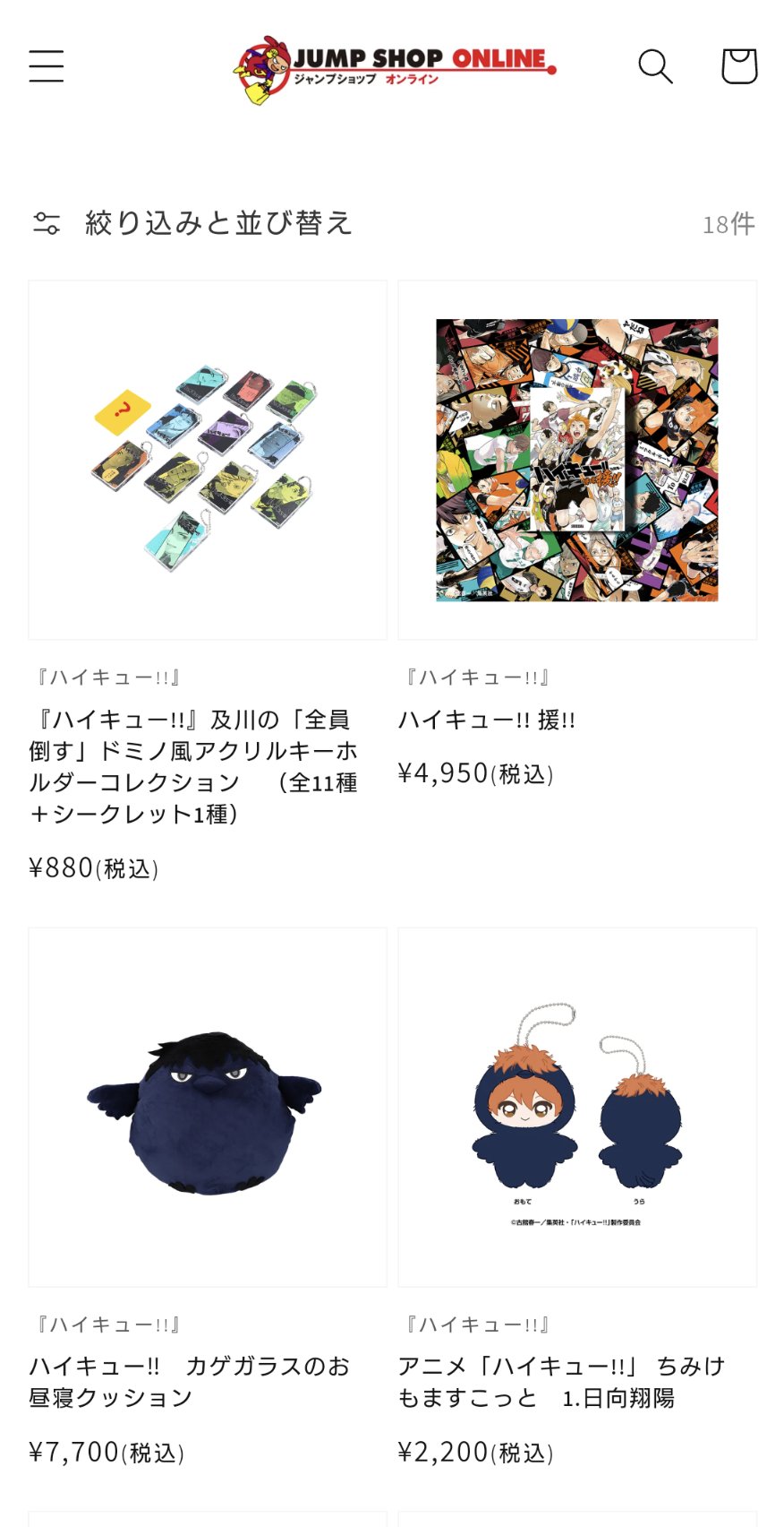 ハイキュー 当時のジャンプに関連本とグッズとオマケ付き ハイキュー!!】SHONEN JUMP SHOP 上海 ジャンプショップ中国限定