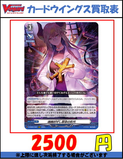 CARDWINGS秋葉原駅前店 on X: CARDWINGS秋葉原駅前店 on X: