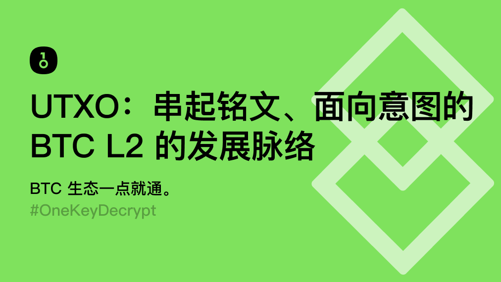 OneKey 中文 tweet media