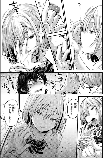 【📣デジタル版限定おまけ付き‼️】

君が好きを分かるまで
✒️ごさいじ

「卒業まで毎日来れたら エ⭕チしてあげる」
引きこもり男子とギャルの秘密の約束…♥️

#ad 
作品はこちら👇fanza🔞
https://t.co/iNunrIoD8q 