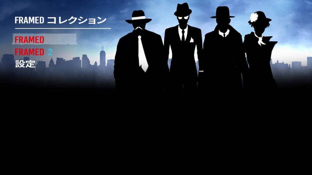 fami_nekosun's tweet image. フレームド・コレクションというフレームを並べかえて主人公達を導くパズルゲームをクリアしました😃2時間半でクリアできる短いゲームですが面白かったです(^∇^)
#FRAMEDCollection