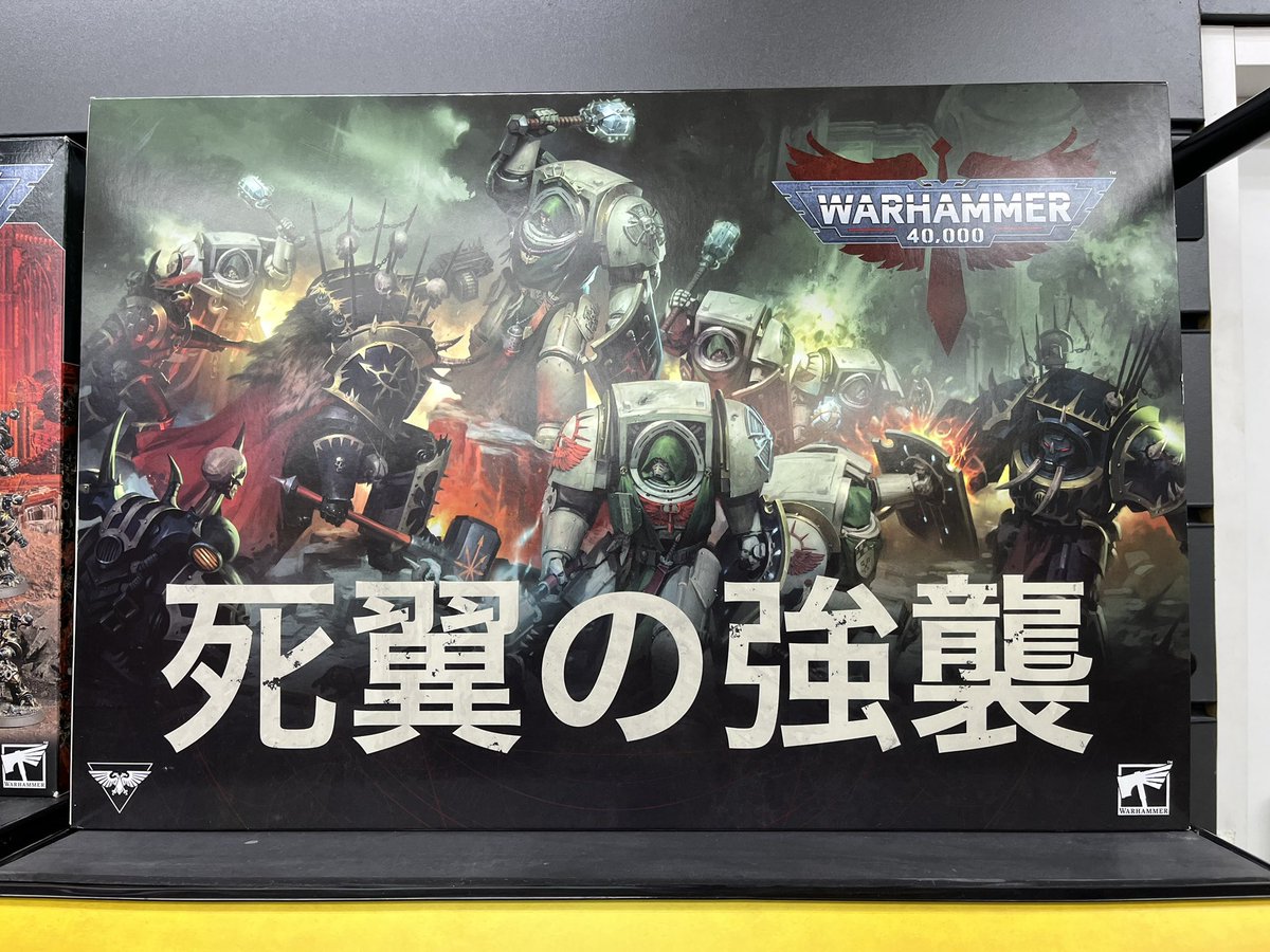 ウォーハンマー神戸三ノ宮 on X: 