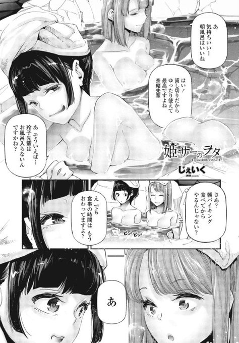 サークルの美女3人と温泉旅館に行く話 (1/3) 