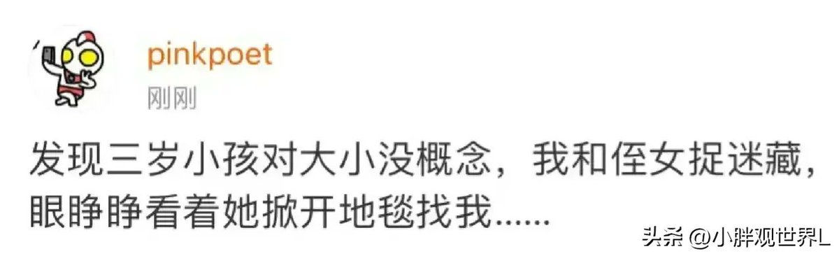 weiweijiuyao's tweet photo. 三岁孩子对大小没啥概念。#趣事 https://t.co/rNSMPeGtsJ