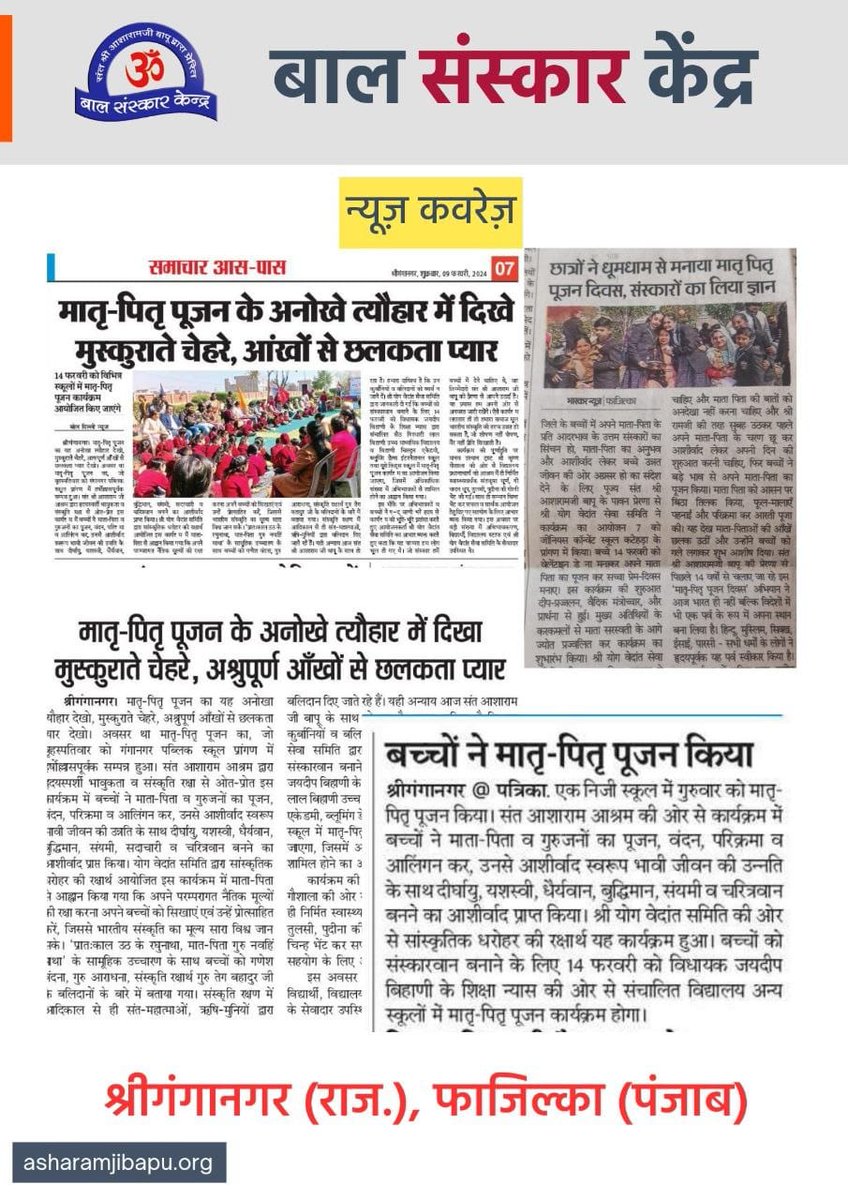 Like every year, this year also मातृपितृ पूजन दिवस has got huge response &amp; is #CelebratedAcrossGlobe  
Sant Shri Asharamji Bapu initiated this concept in 2006 to save youth from cultural downfall
Parents &amp; kids are experiencing Forever Love by celebrating this.