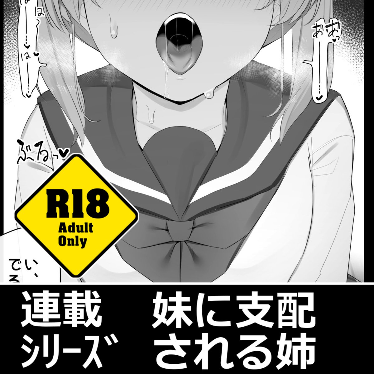 妹に支配される姉①-⑤(P1～P15)
▼新シリーズ更新していきます!
FANBOX:https://t.co/R82WQ99ziZ
fantia:https://t.co/NSoRYbO3DT 