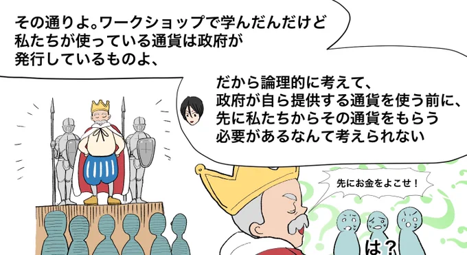 通貨を発行してるのは政府なのにね🙄

https://t.co/MpYmpOkha4 