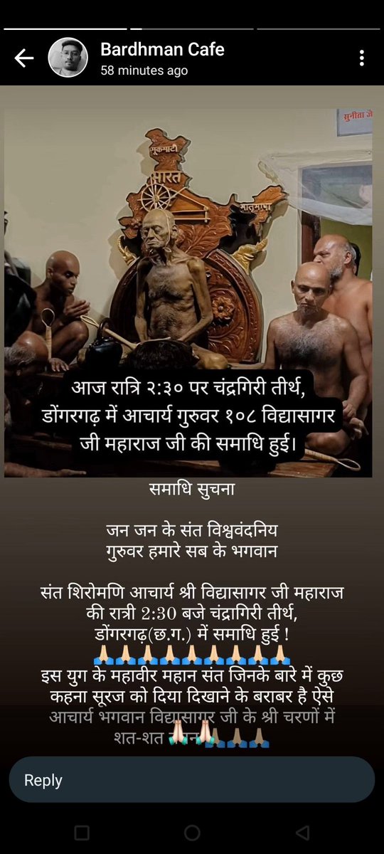 *आचार्य श्री जी समाधिस्थ*

*दिगंबर सरोवर के राजहंस आचार्य श्री 108 विद्यासागर जी महामुनिराज की रात्रि 2:35 बजे चंद्रगिरी तीर्थ डोंगरगढ़ में समाधि हो गई है, डोला दोपहर 1 बजे चंद्रगिरी में निकलेगा।*

*सदी के आध्यात्मिक सूर्य के अस्त होने से विश्व आध्यात्मिक पटल पर शून्य हो गया*