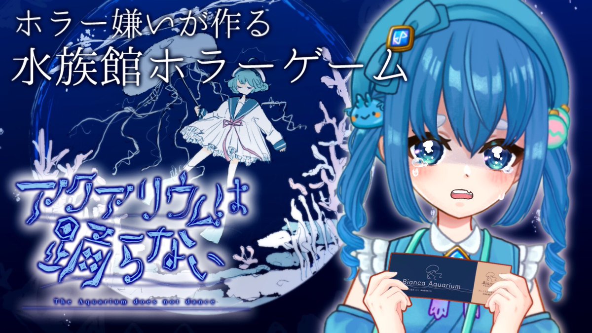 ✨🐟配信告知🐟✨
oshio初ホラーゲーム！
ホラー嫌いな制作者さん(!?)がお一人で8年かけて(!?)作った話題の新作ホラゲを遊びます🎮

一緒に謎を解き明かしませんか？(一人でやるのは怖いからそこにおって!!!)

【 #アクアリウムは踊らない 】
⏰本日20:00〜
👉 twitch.tv/oshio_axievtub…