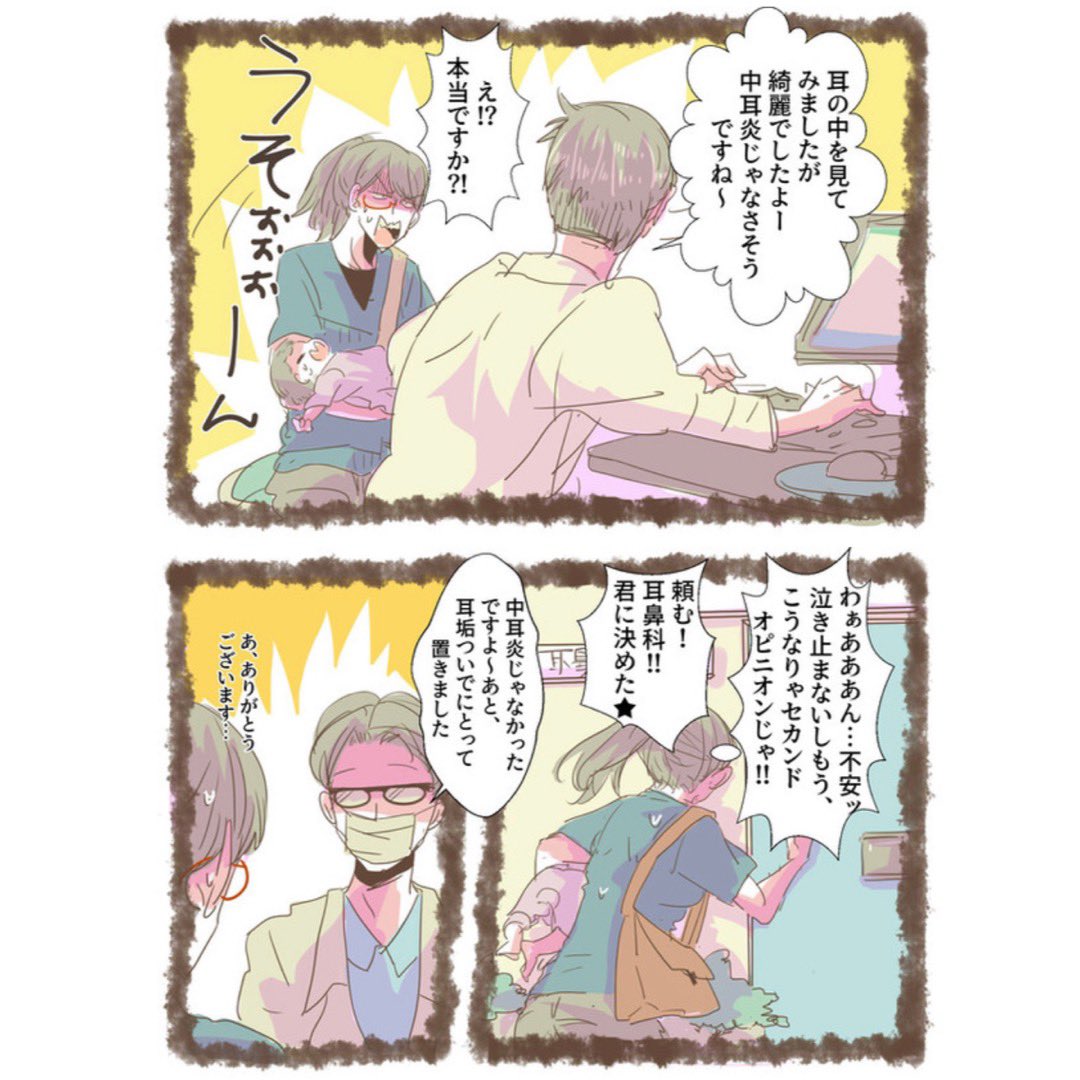 人間性がいろいろある。(2/2) 