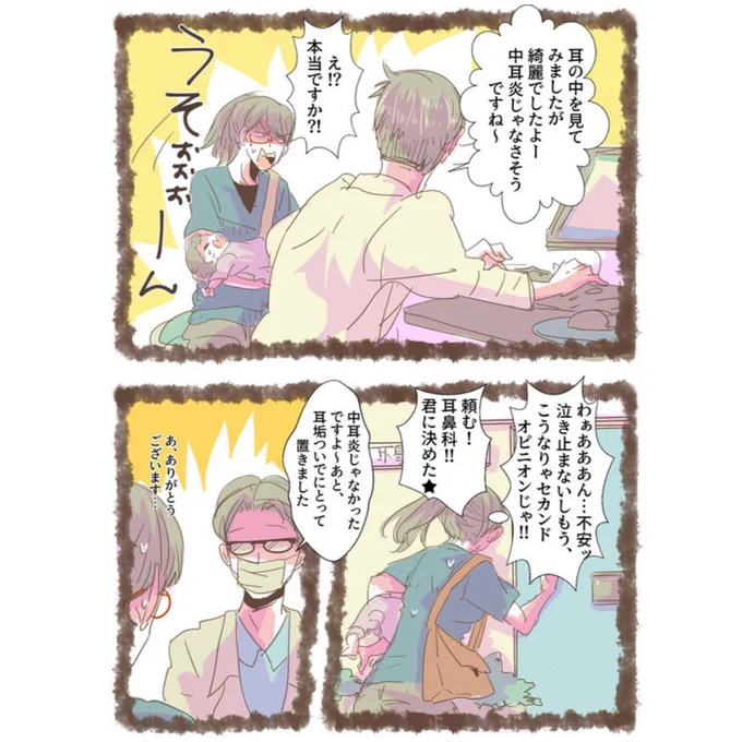 人間性がいろいろある。(2/2) 