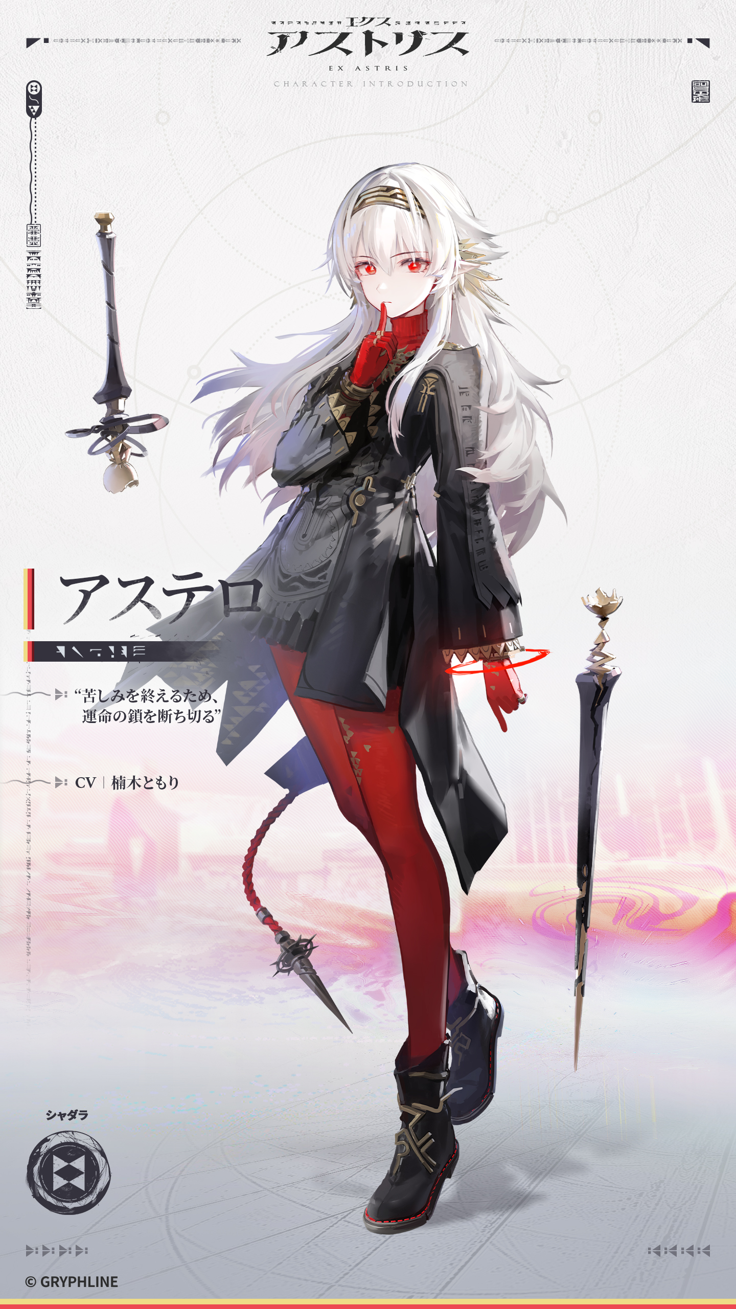幻像黒兎 (@coneyrivard) / X