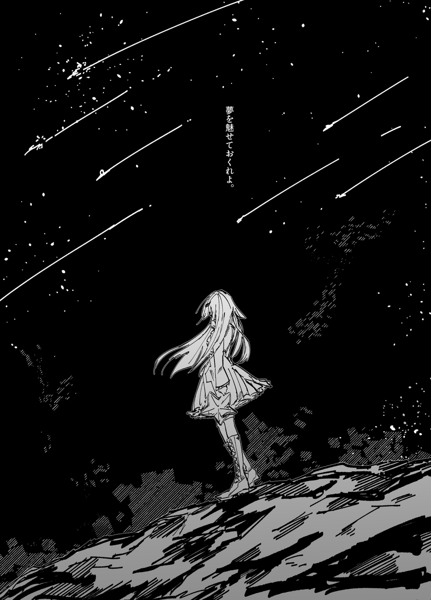 画集のような漫画を作りたいと常々思っているのですが、型にはまってしまうとなかなか難しく…… これは本当に自由にしていいよ!と言われたのでめちゃくちゃ自由に描けて大満足でした お気に入りページです 
