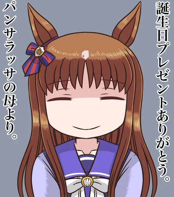 存在しないプレゼント🎁の記憶
#グラスワンダー生誕祭2024 