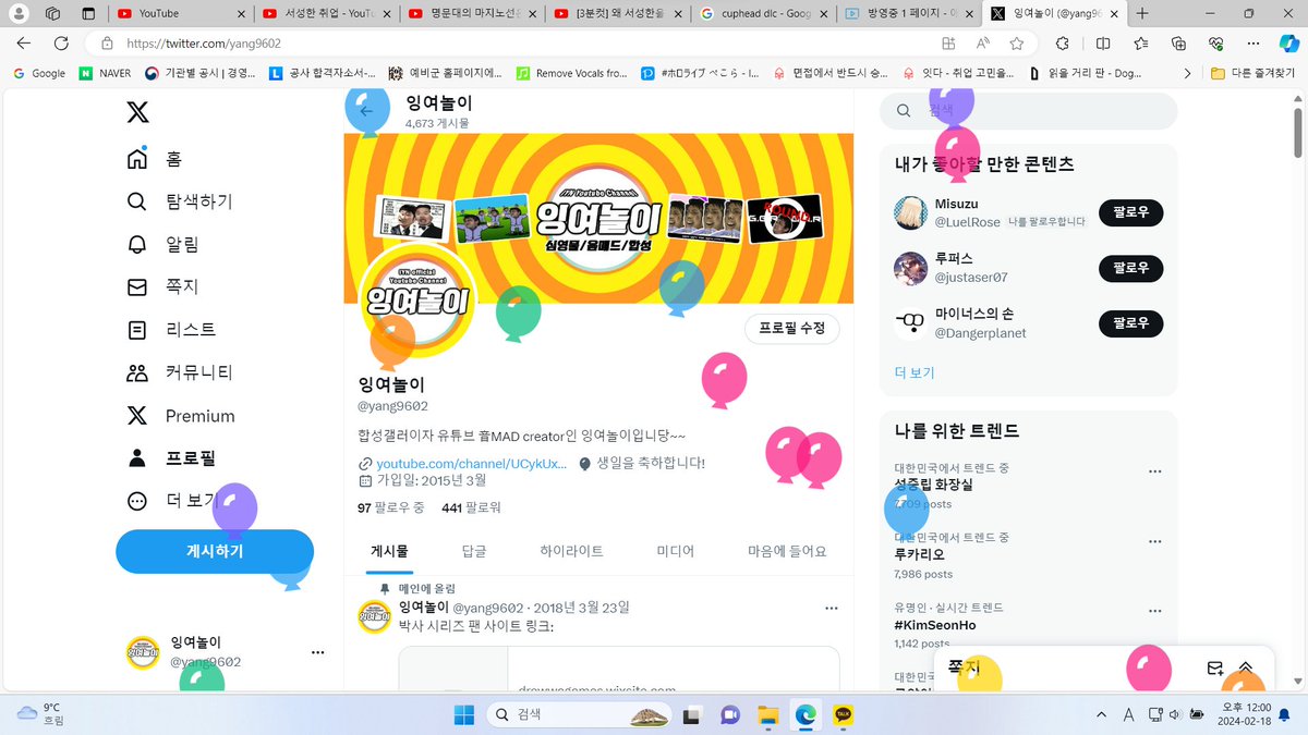 WA! 오늘이 그 날이었구나!