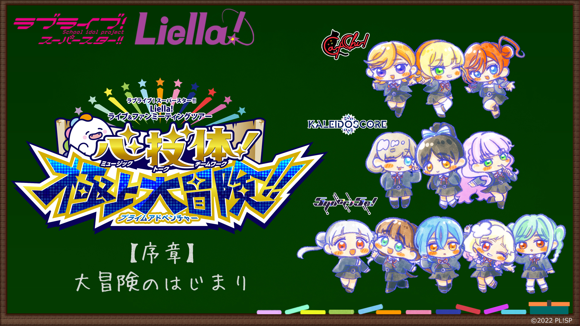 ラブライブ！シリーズ公式 on X: 