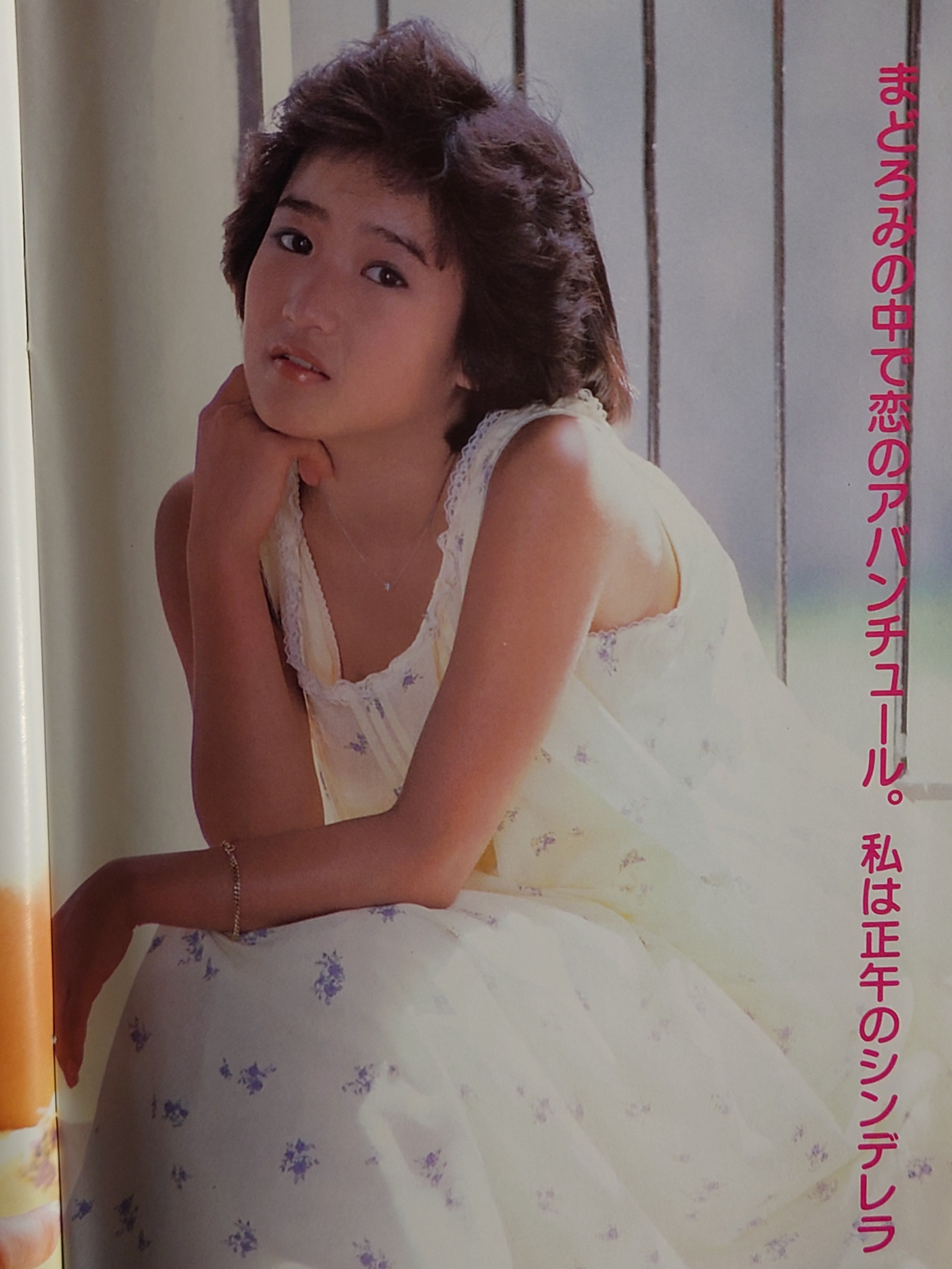 岡田菊恵、【シンデレラごっこ】、希少な額装用画集より、新品額装付、状態良好 スタイルブック 僕と私のファッション 装苑昭和31年12月号付録