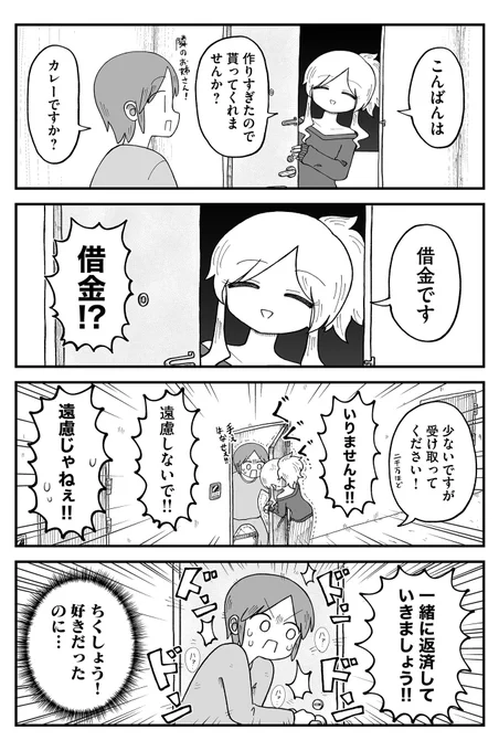 隣のお姉さん