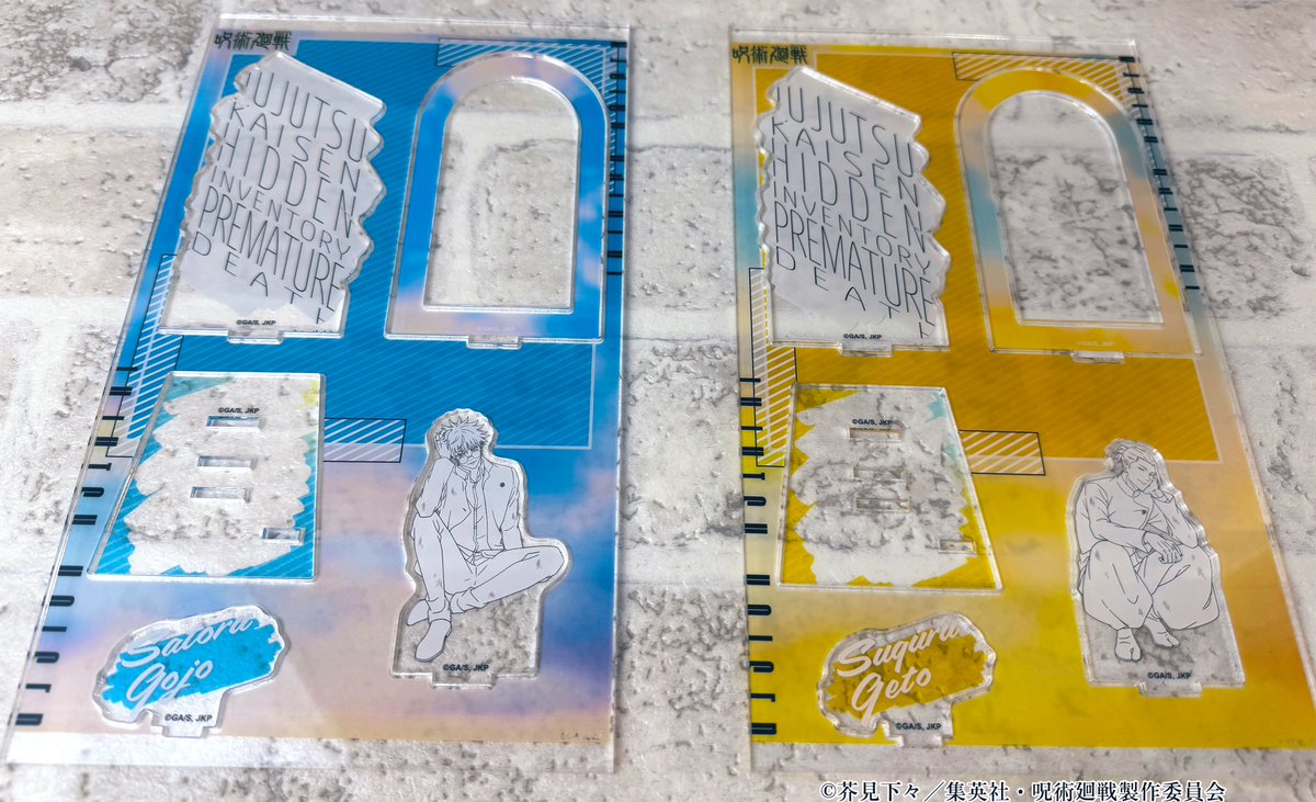呪術廻戦 PLAZA（プラザ） on X: 
