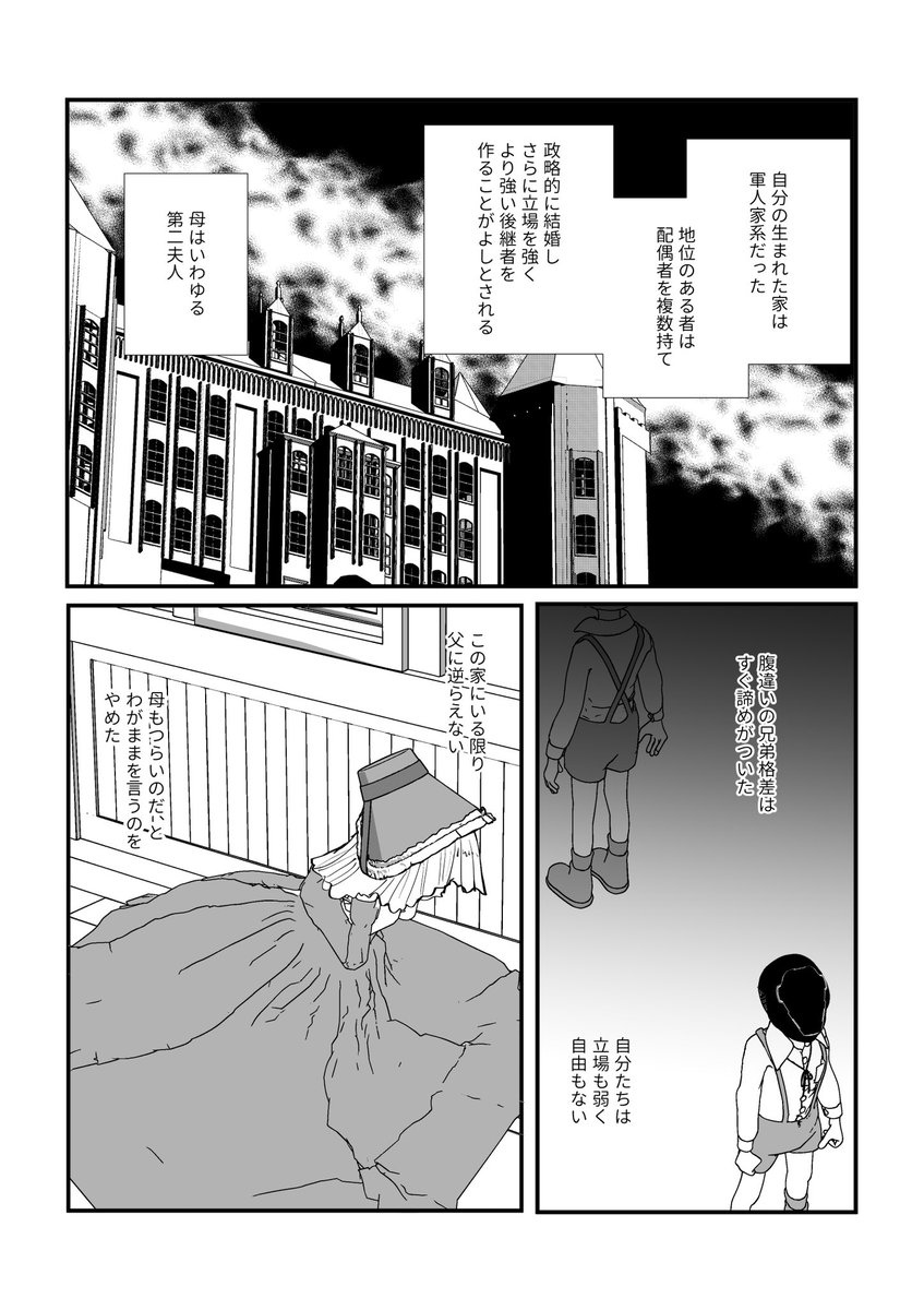 2/5） | 三毛たま さんのマンガ | ツイコミ(仮)
