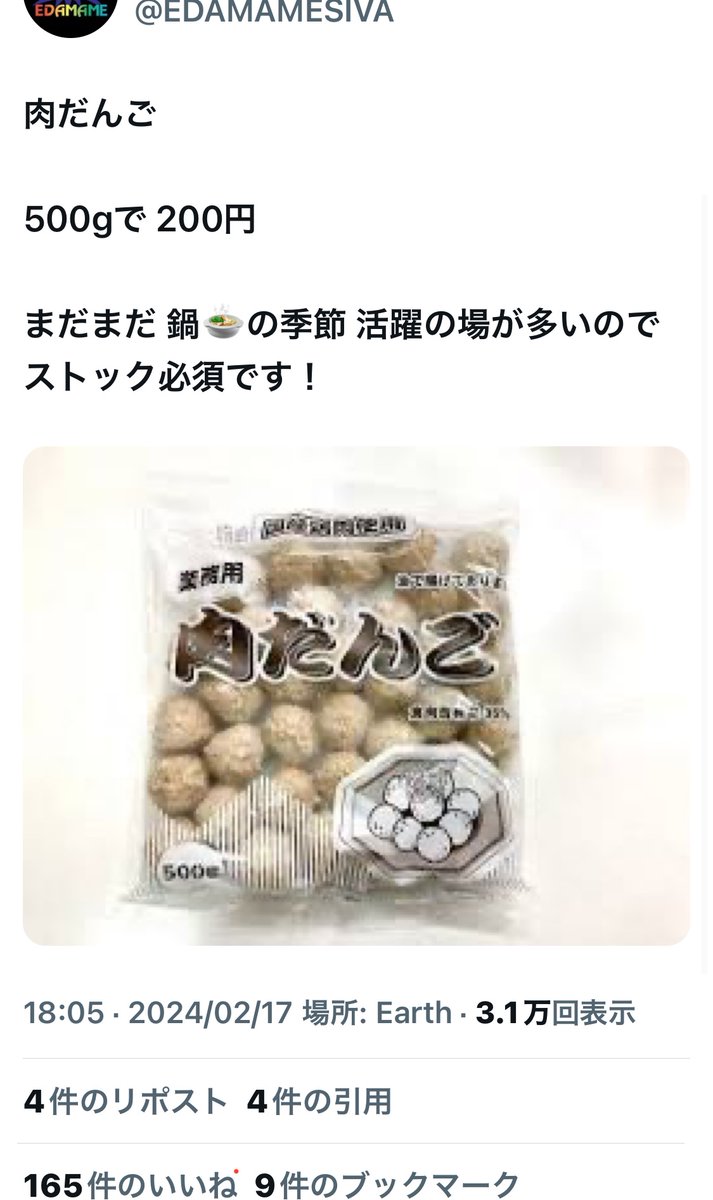bozu_108's tweet photo. 業務用スーパー行ったらこれ買え選手権

最優秀賞、金賞、入選、入選 https://t.co/1rvNe2UFHA