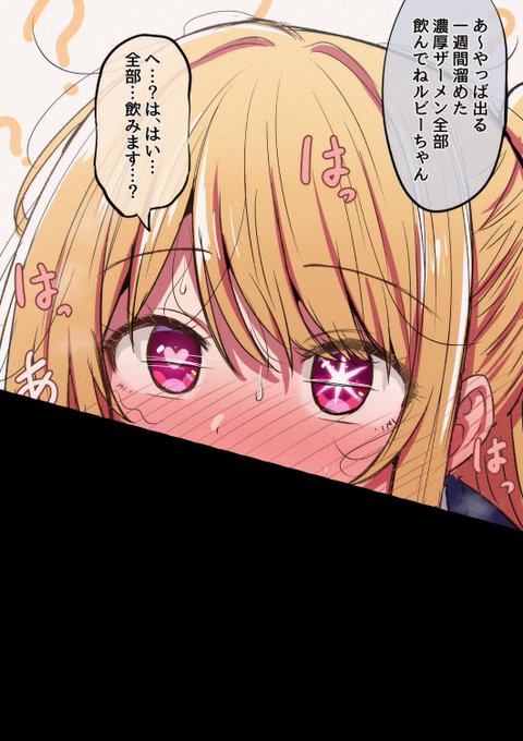 るびーらくがき1をfantiaとpixivfanboxに投稿しました 