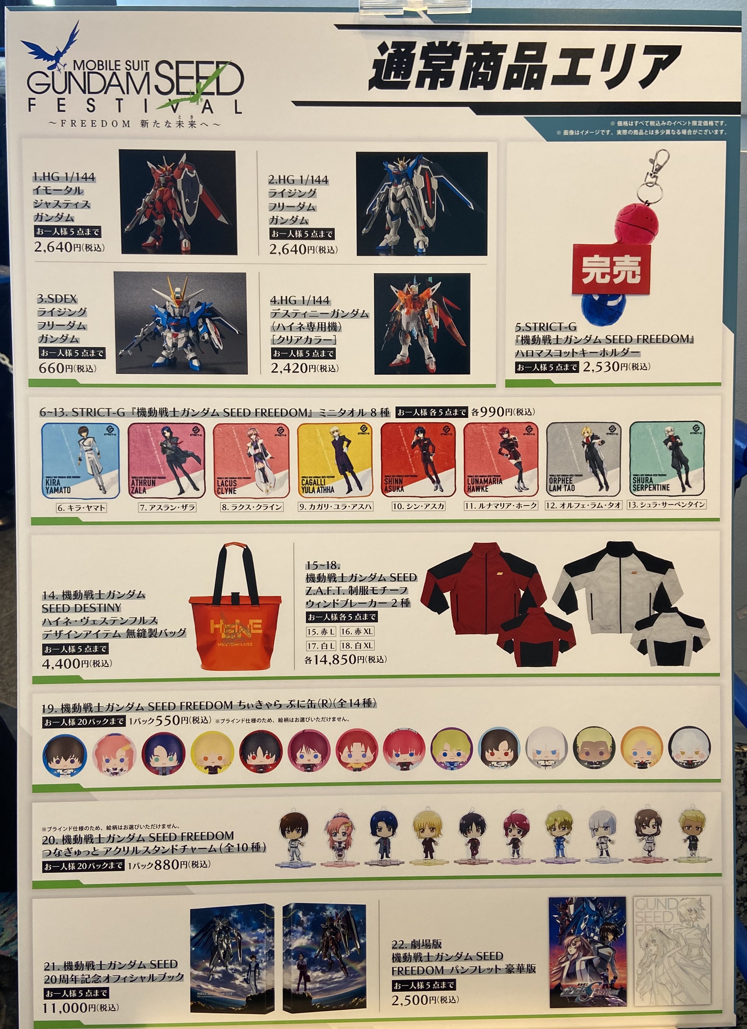 機動戦士ガンダムSEEDシリーズ on X: 