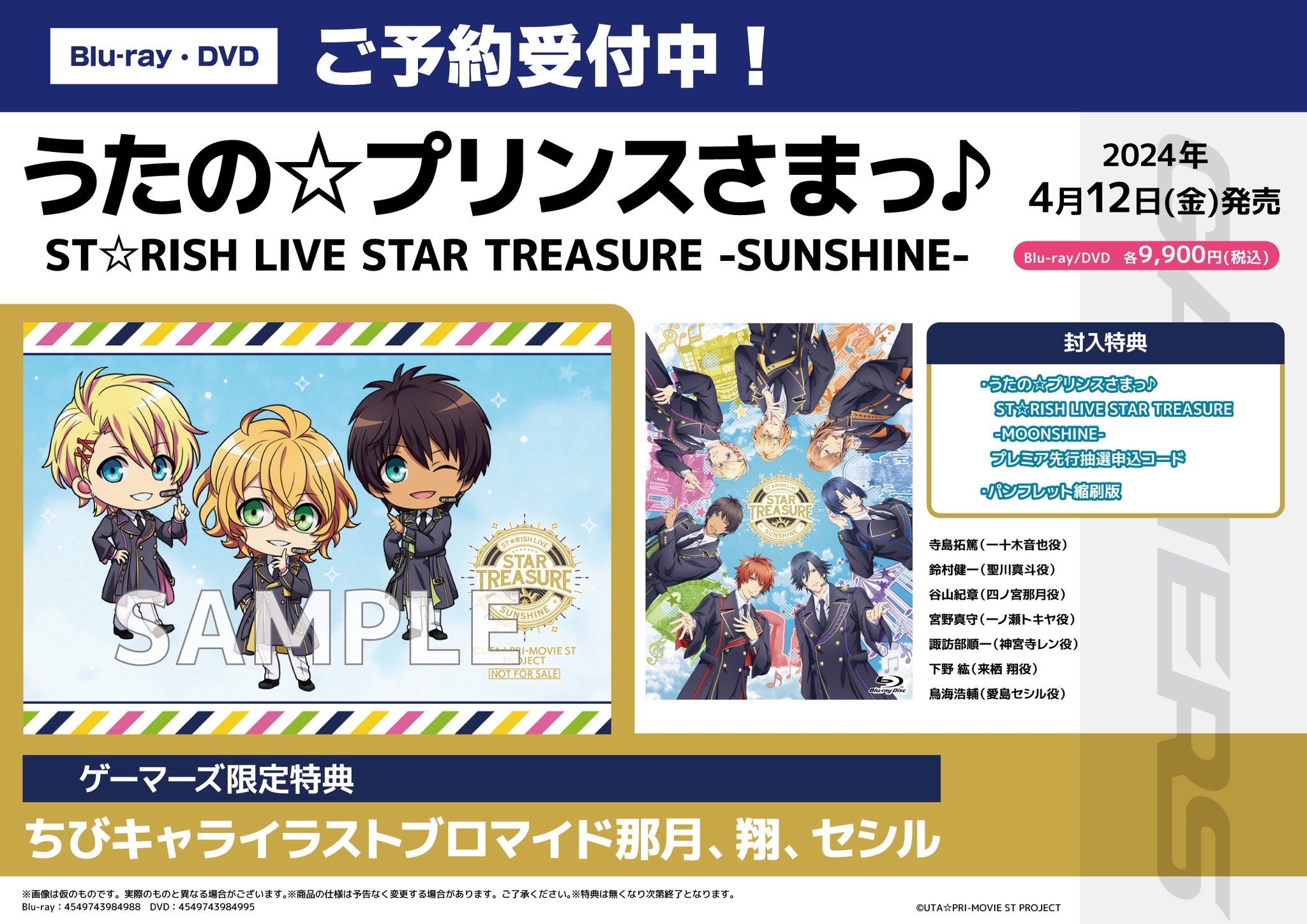 AKIHABARAゲーマーズ本店 on X: 