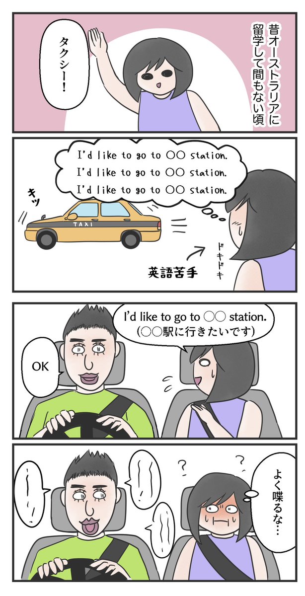 相手の英語が分からない時に適当にイエスと言うのはかなり危険である。一方で海外ではイエスかノーかはっきり意思表示しないと大変な目にあうこともあるよ!というお話。分からない時は分からないと言うのが1番である。
#海外生活 #オーストラリア生活
1/2