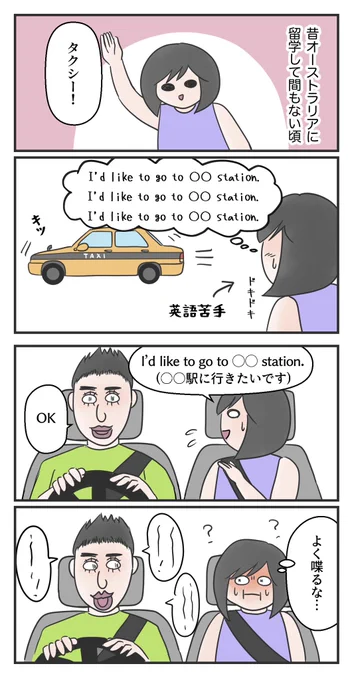 相手の英語が分からない時に適当にイエスと言うのはかなり危険である。一方で海外ではイエスかノーかはっきり意思表示しないと大変な目にあうこともあるよ!というお話。分からない時は分からないと言うのが1番である。
#海外生活 #オーストラリア生活
1/2 