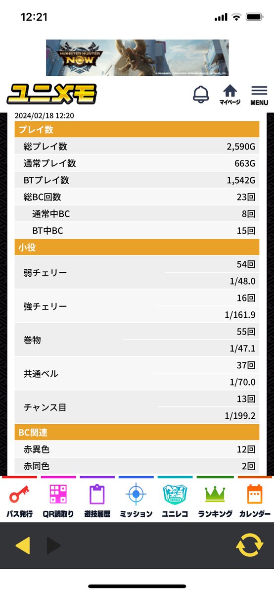 79WnyuHTWD35SDi's tweet photo. 皆さんなら続けますか？
ご意見お聞かせ下さい
#バジリスク絆2天膳 https://t.co/86G1Kf5W5S