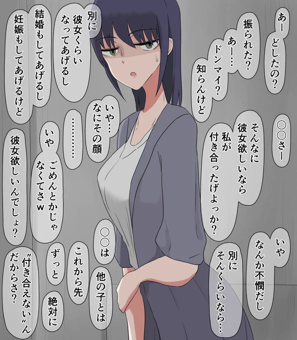 他人事に無関心で冷めてる女友達ちゃん 
