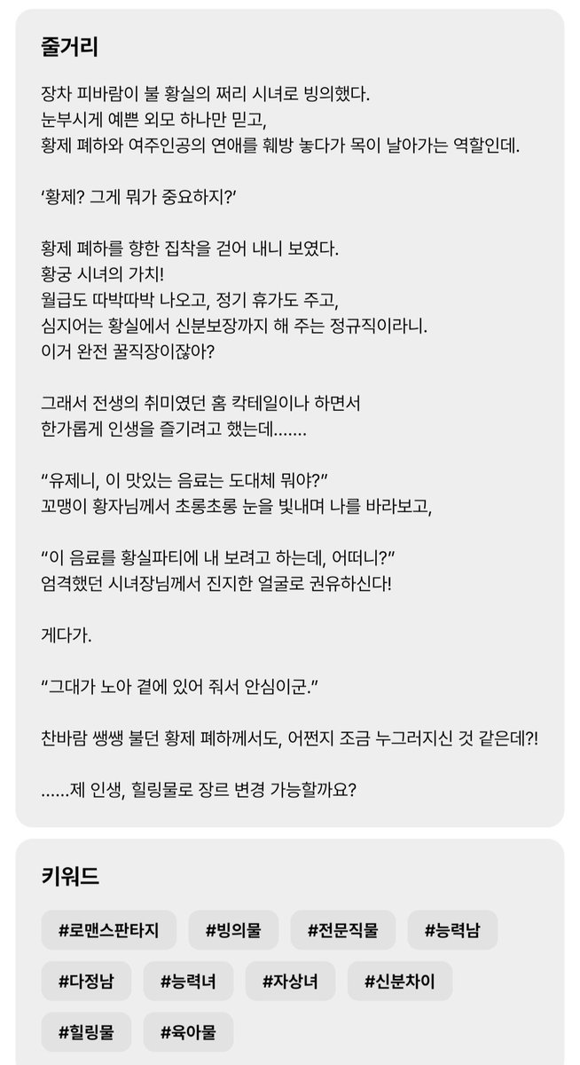 Rana_tw_'s tweet photo. <시녀가 칵테일을 잘 만듦>
카카오페이지에 런칭되었습니다.
6시에 기다리면 무료로 전환됩니다.
감사합니다 :) 

🍸작품링크🍹
https://t.co/Su7FZRTsAz https://t.co/ErO1RkKMxu