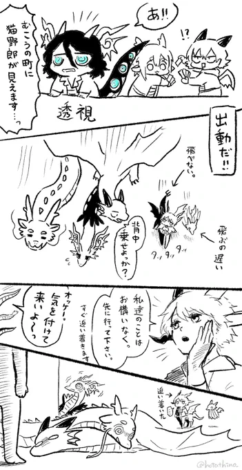 ドラレンジャー出動～!🐉 