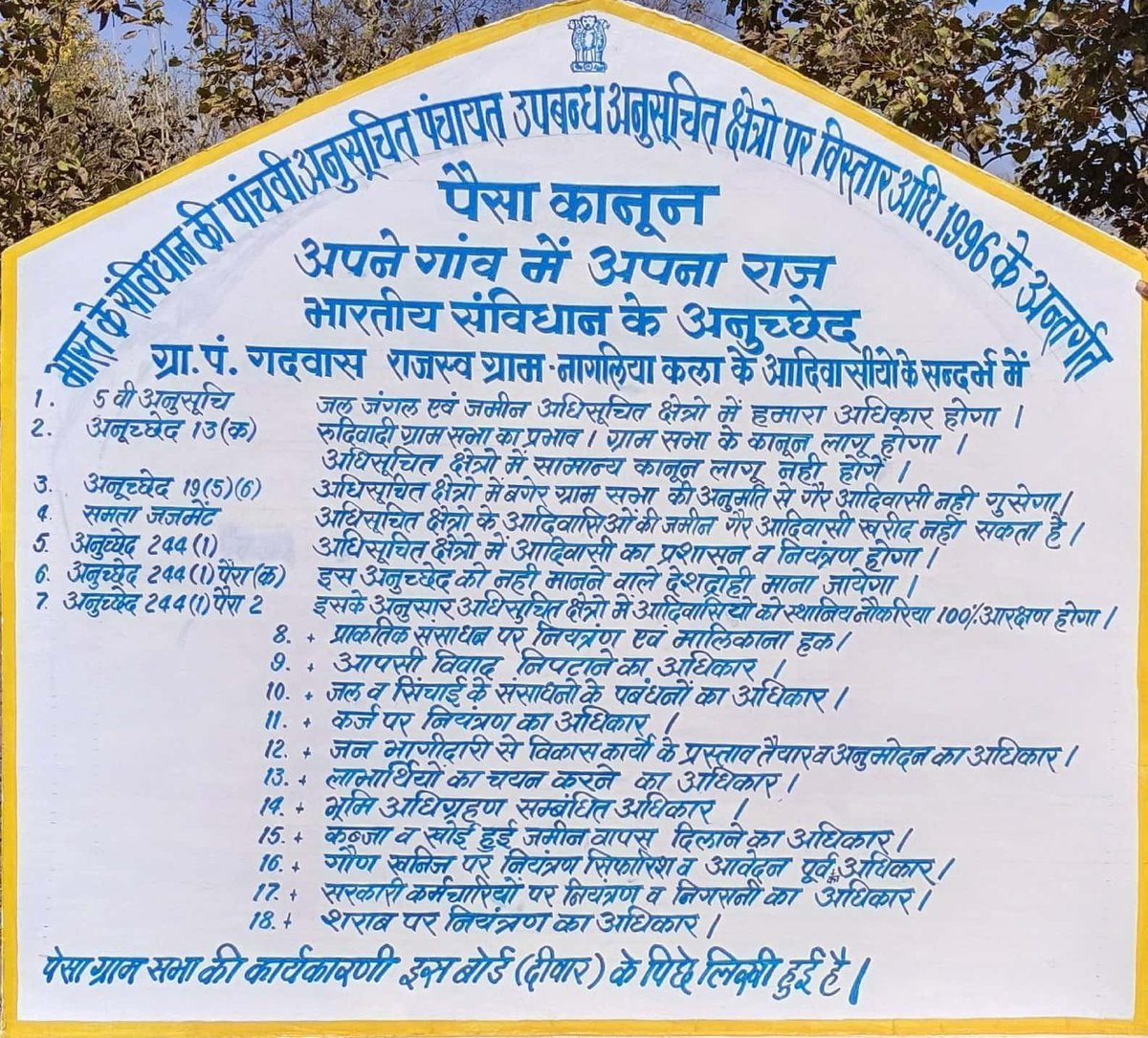 अनूसूचित क्षेत्र में आर्टिकल 244(1) की मूल भावना अनुरूप आरक्षण लागू कराने की मांग को लेकर बार बार सरकार को ज्ञापन के माध्यम से अवगत कराया है!!
पर आरक्षण को आर्टिकल 244(1) मूलभावना के अनुसार देने की जगह उपेक्षा की जा रहीं है!!
#5वीं_अनुसूची_लागू_करो