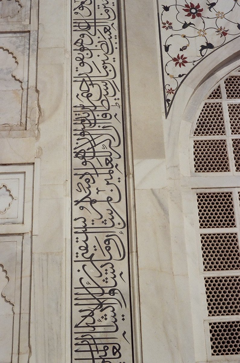 Arches and minarets of the Taj Mahal.