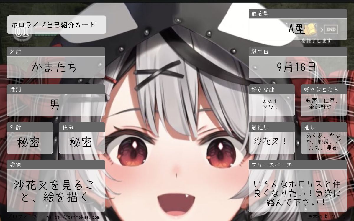 700人ってことで作り直した！
気楽に絡みに来て下さい！

#ホロライブ
#ホロライブ自己紹介カード 
#ホロライブ好きと繋がりたい